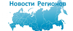 «Вакцинация нации — сила государства!» — сводный обзор субъектов РФ